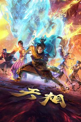 橘朔也假面骑士Garren角色图